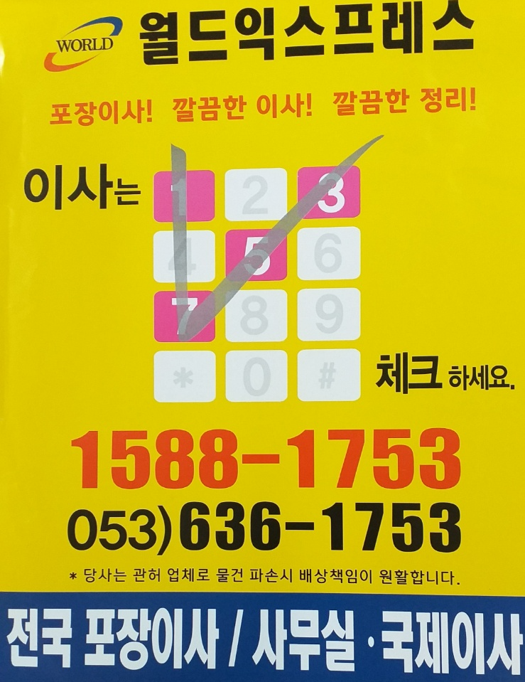 포장이사 이미지